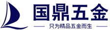 国鼎五金,金华国鼎五金,国鼎紧固件,国鼎五金公司,金华国鼎,国鼎标准件,国鼎风电设备紧固件,金华汽车紧固件